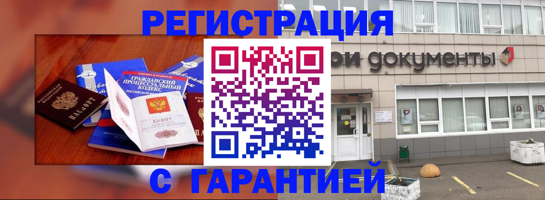 временная регистрация для школы в Пересвете