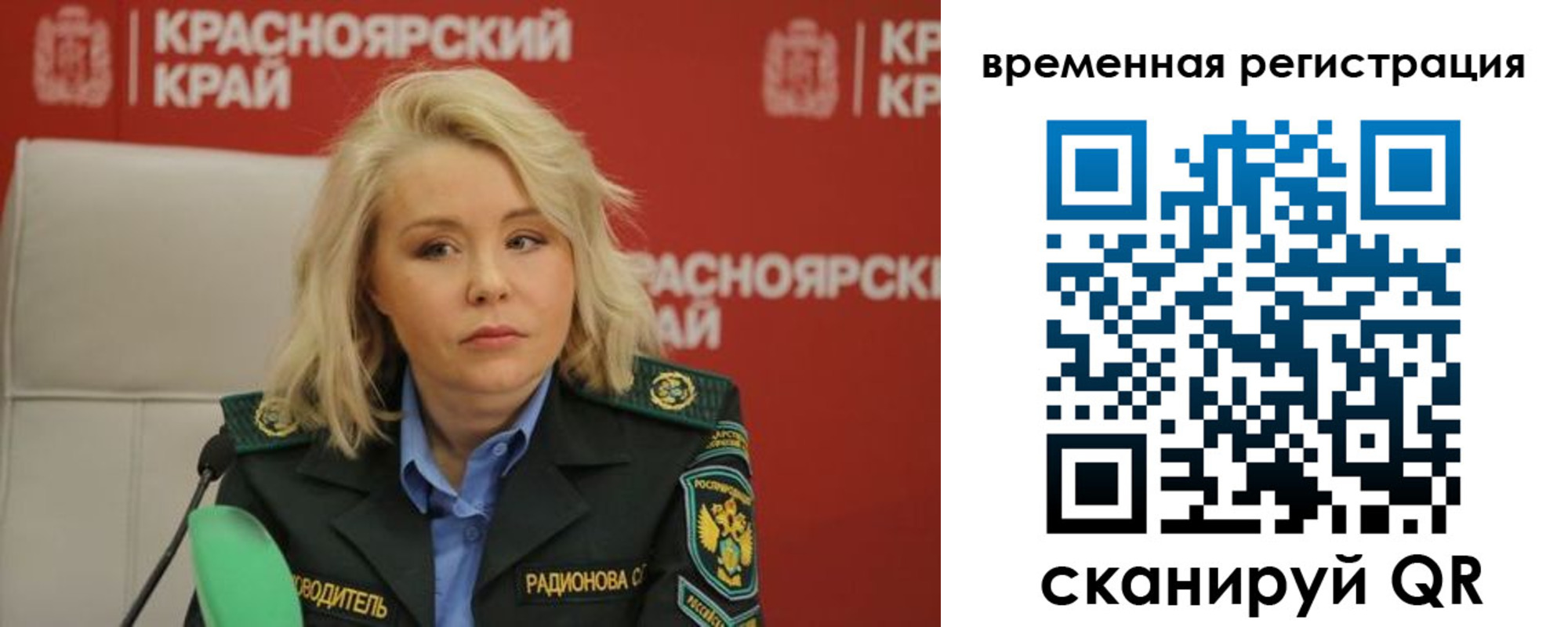 прописка поиск в Пересвете