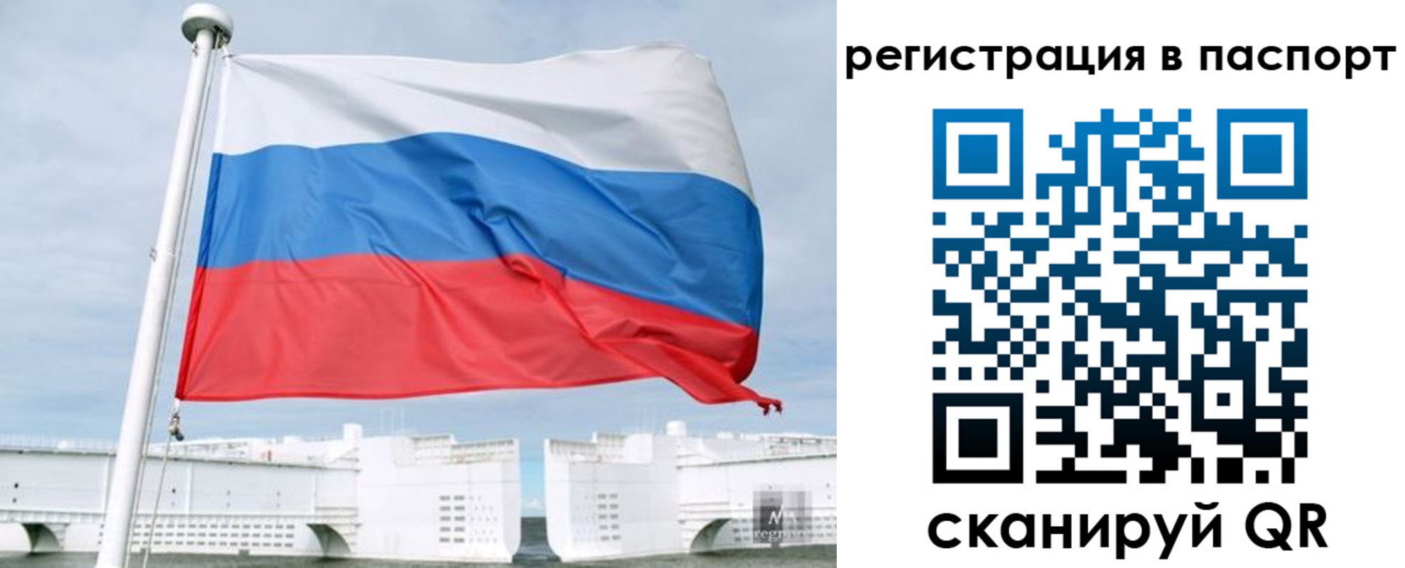 регистрация в Пересвете