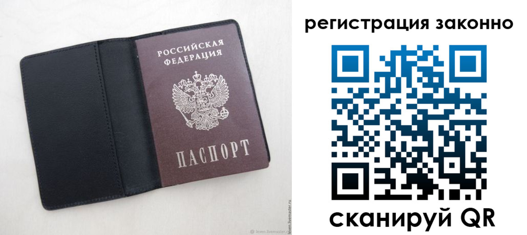 прописка для военкомата в Пересвете