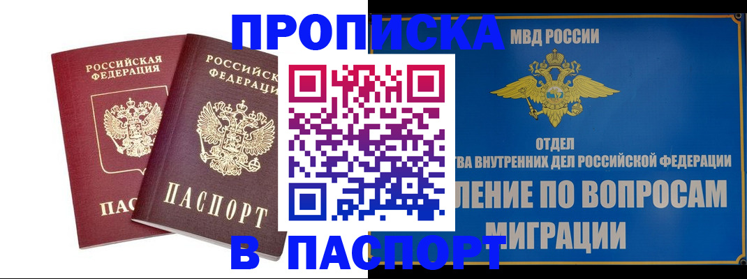 временная регистрация госуслуги в Пересвете