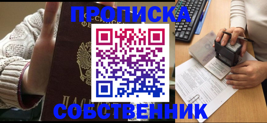временная регистрация надежно в Пересвете