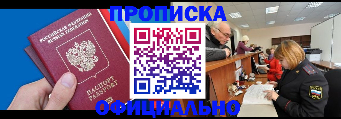 пропишу в квартире в Пересвете