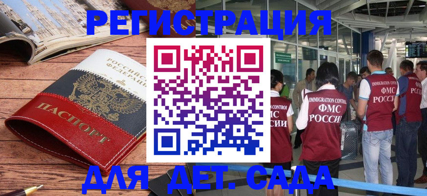прописка в Пересвете