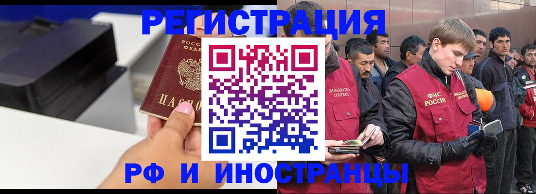 временная регистрация надежно в Пересвете